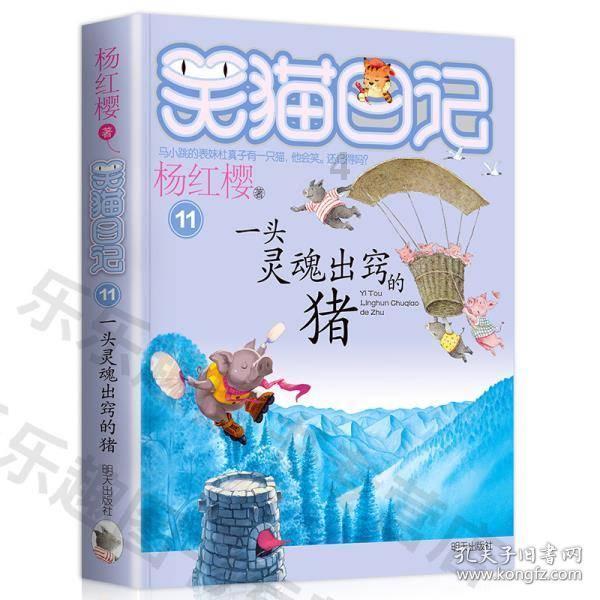 熊出没水果大陆2