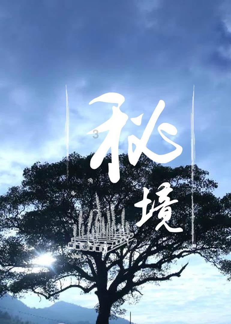 累计上演60场 2023年版《四季如歌》完美谢幕